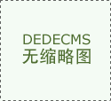 麦瑟文作为卫浴行业特别是花洒技术的行